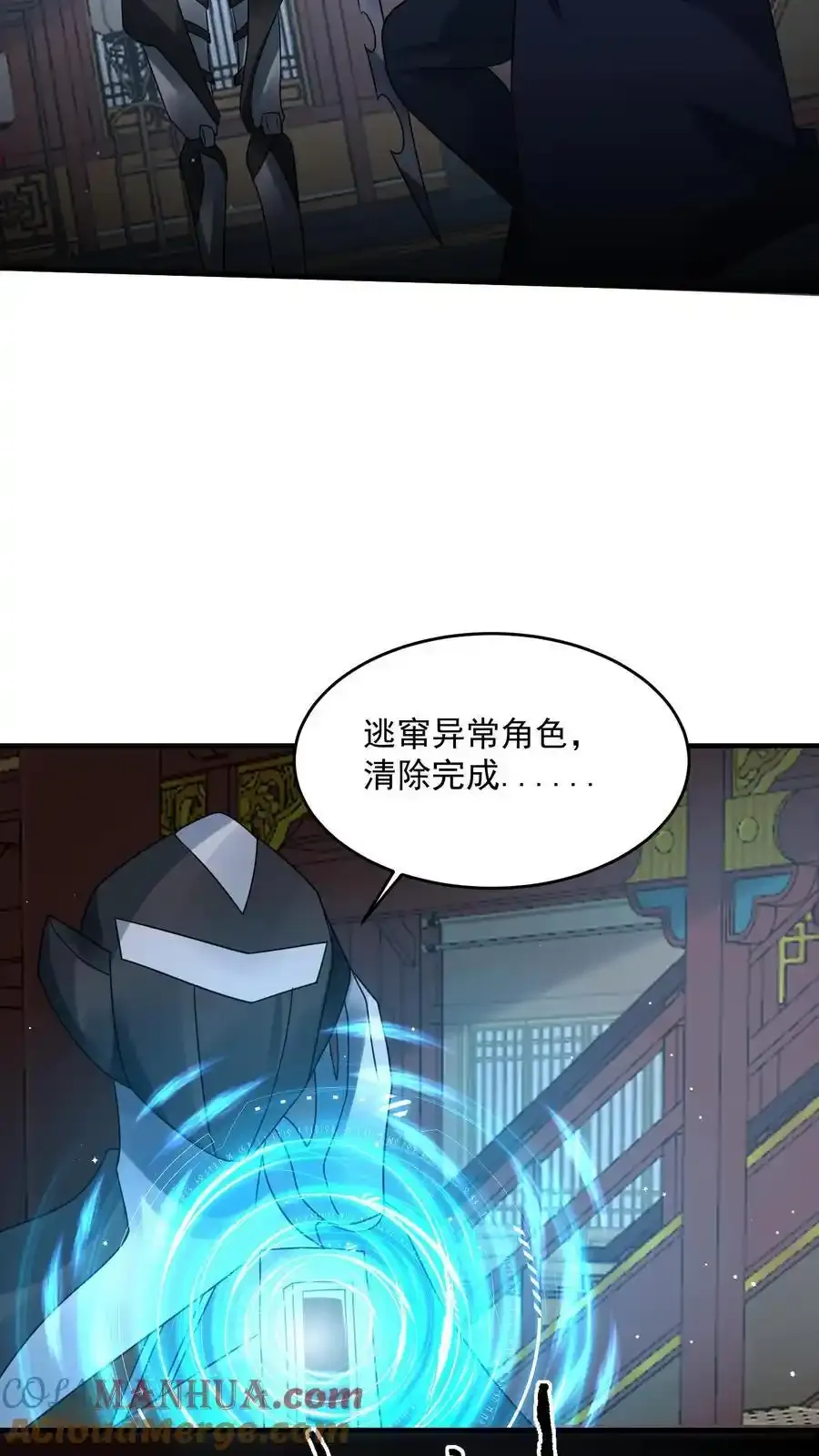 第373话 金蝉脱壳10