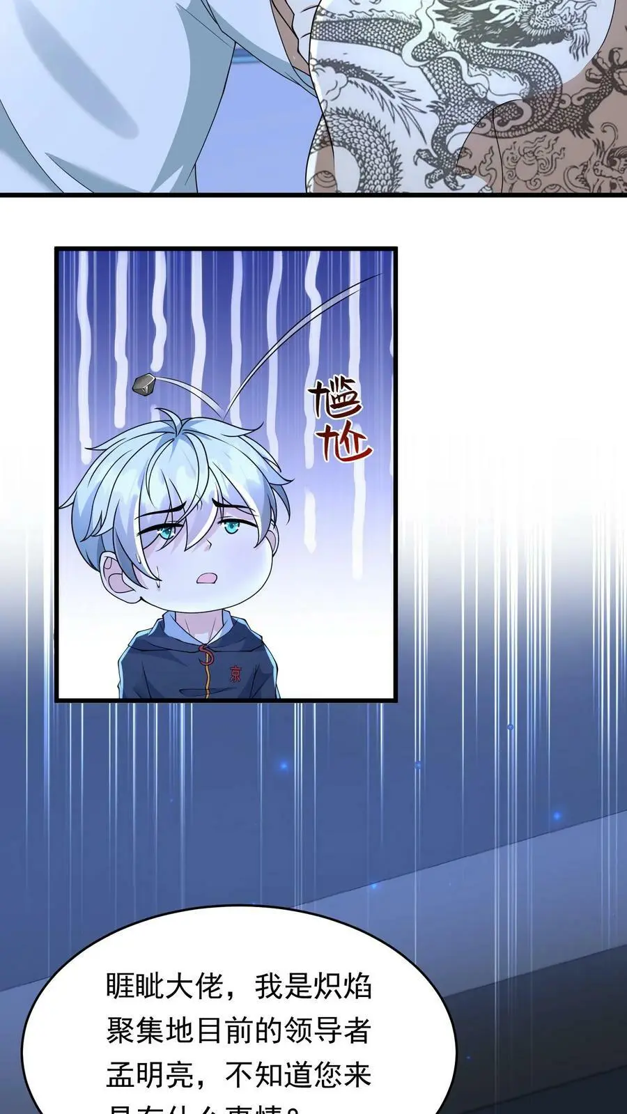 第155话 鱼儿快要上钩了19