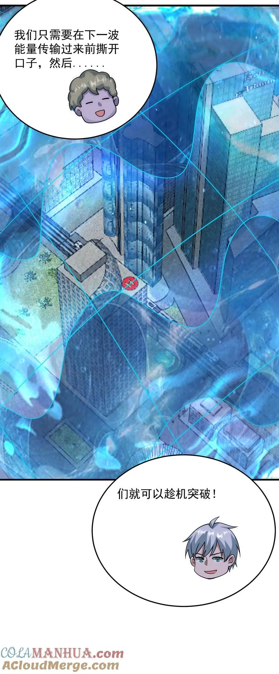 第364话 喝下圣水30