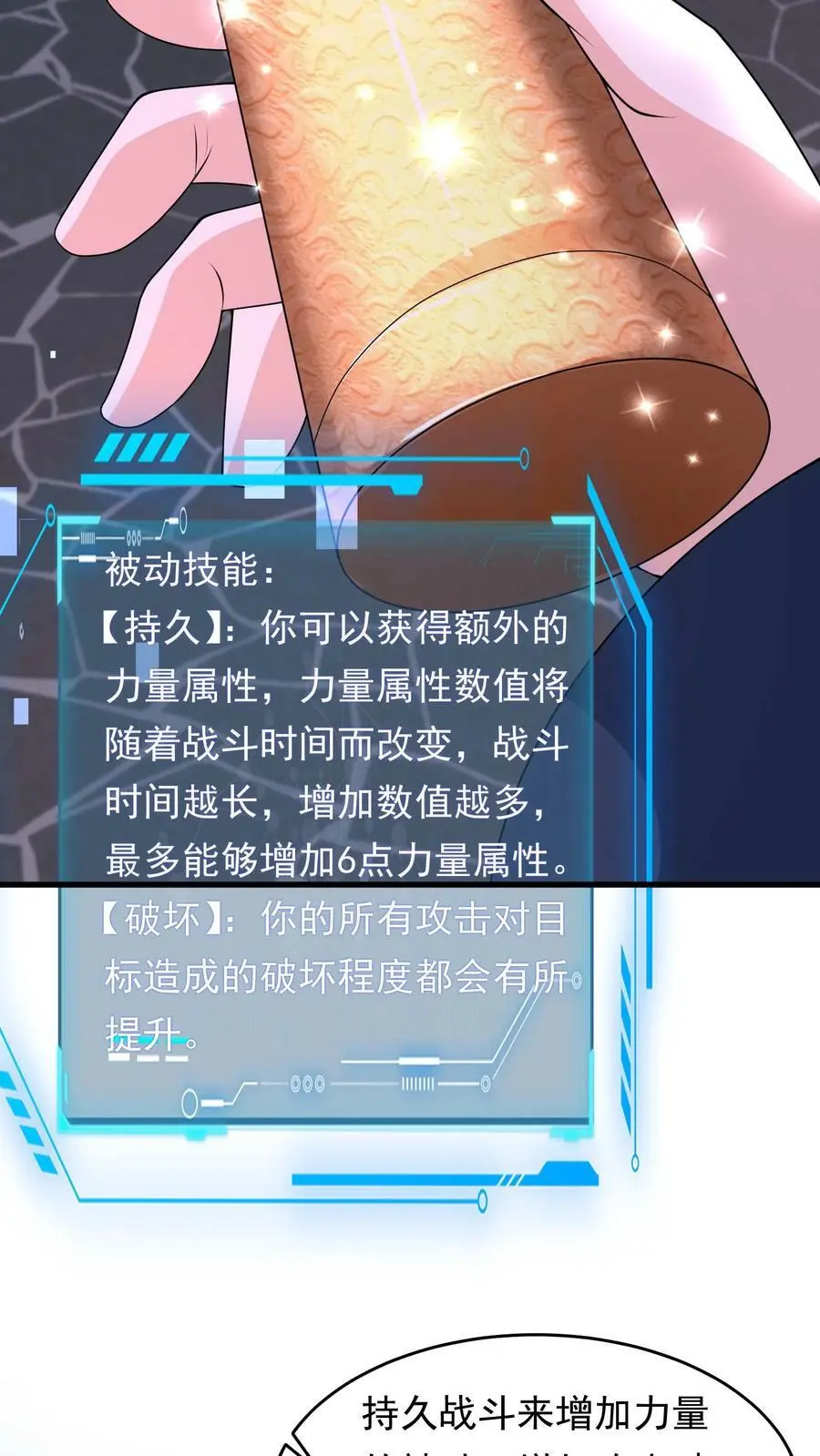 第190话 红太狼的平底锅17