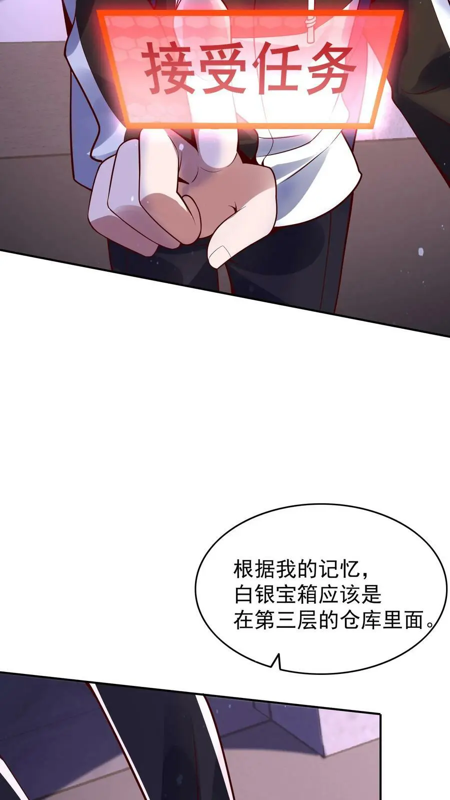 第18话 限时任务23