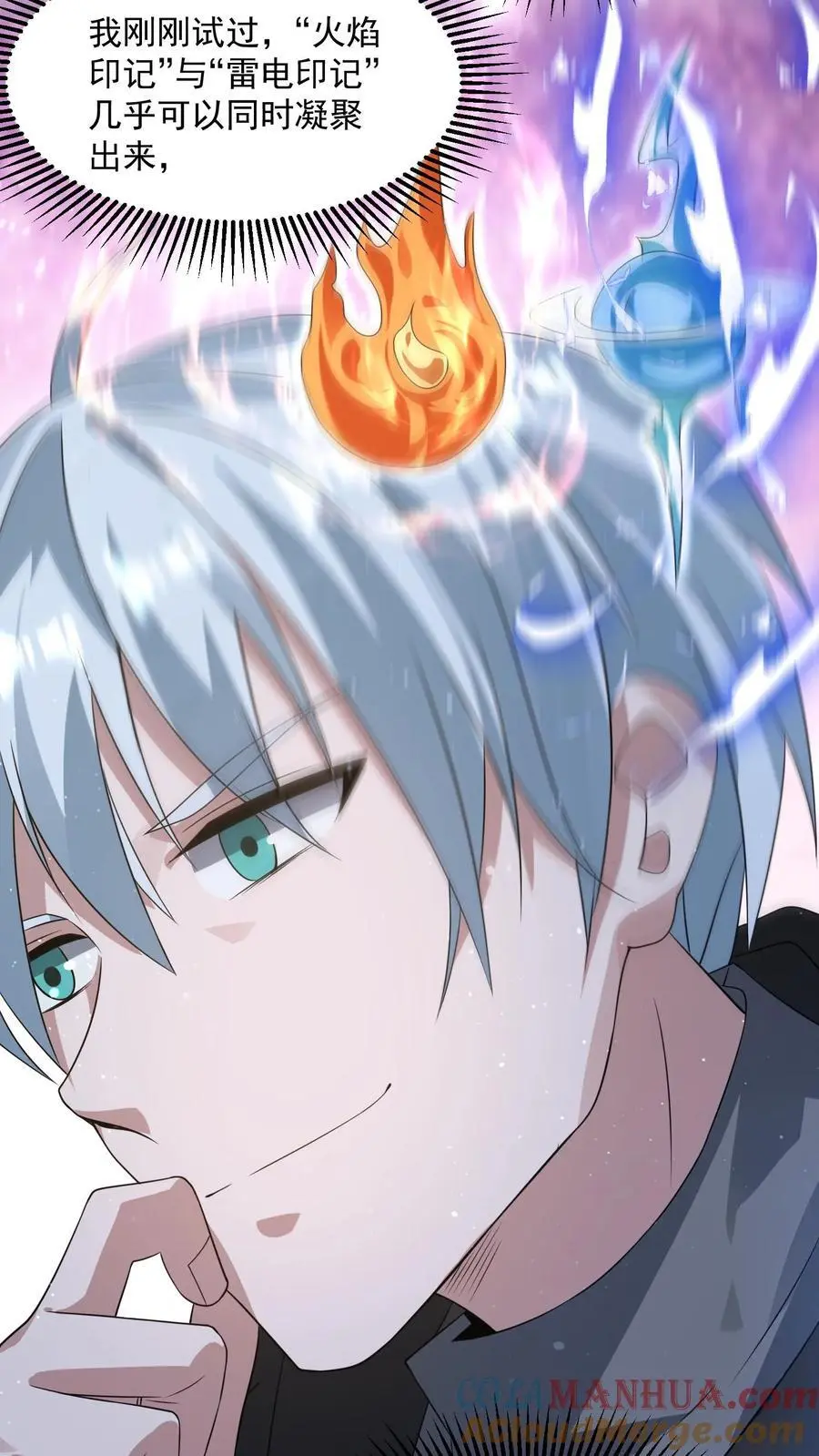 第247话 元素转化24