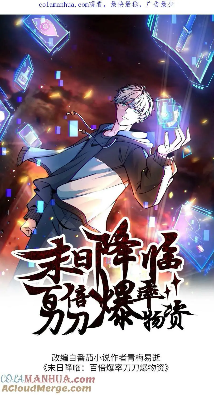 第114话 挑衅军方0
