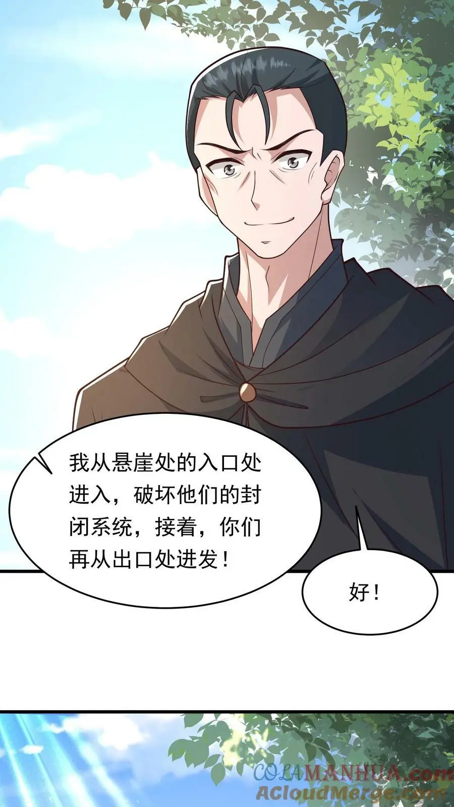 第164话 与张元忠会和28