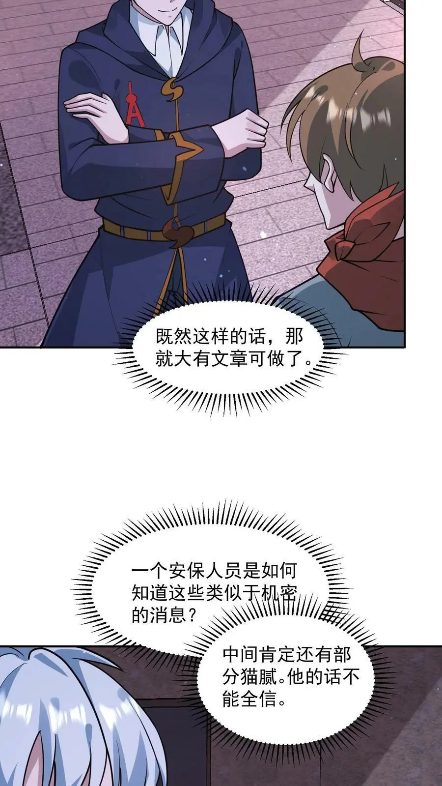 第108话 我很缺钱5