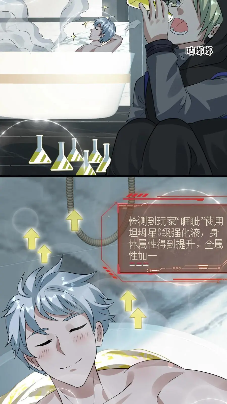 第276话 睚眦首现25