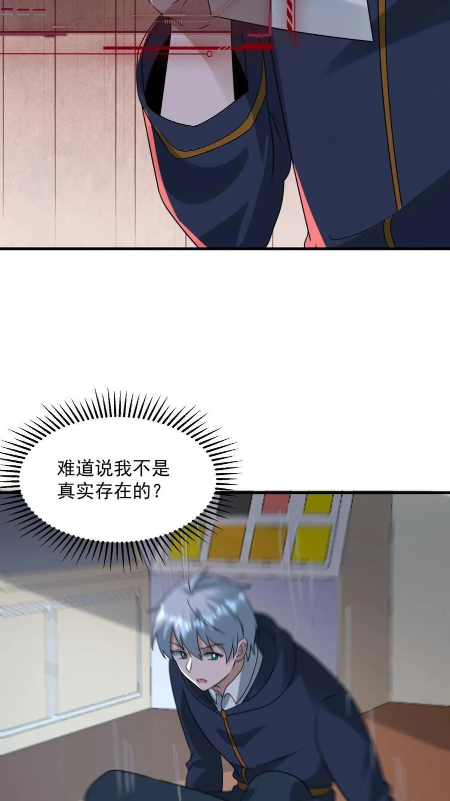 第366话 中控室的真相9