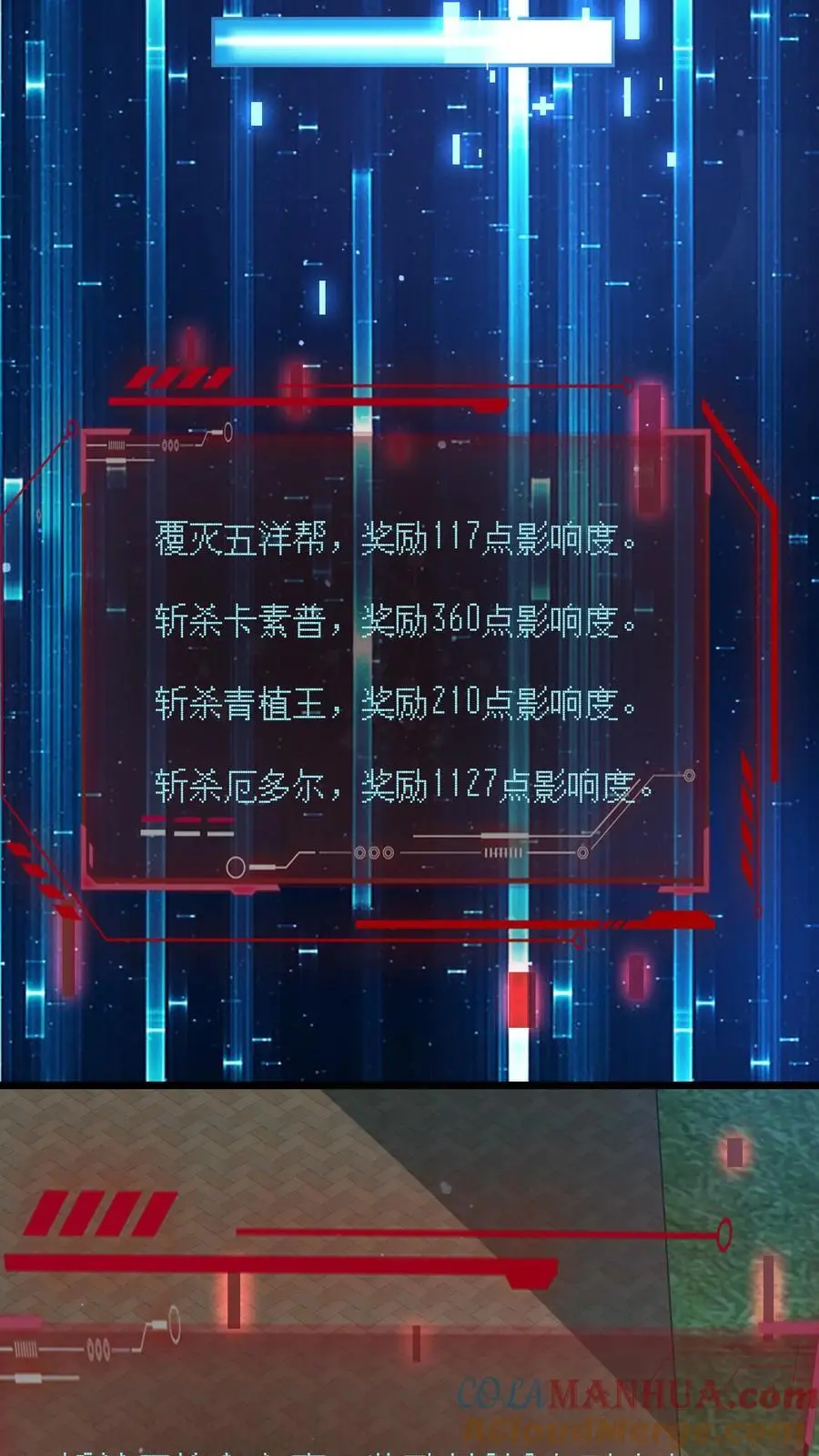 第290话 结算奖励14