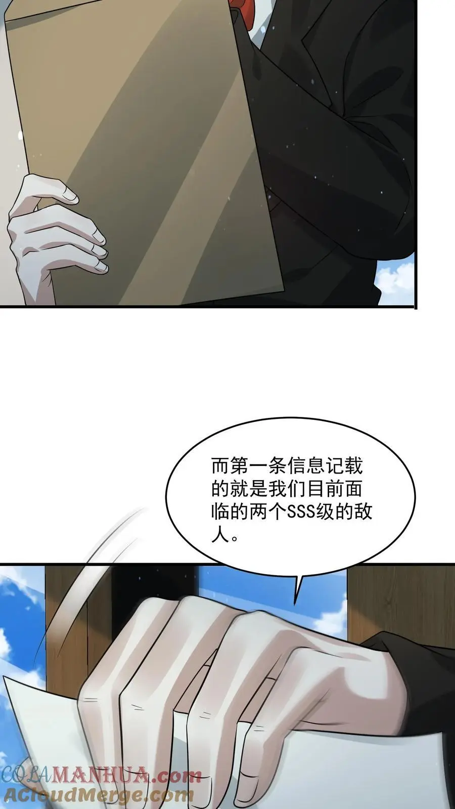 第269话 城主大会8
