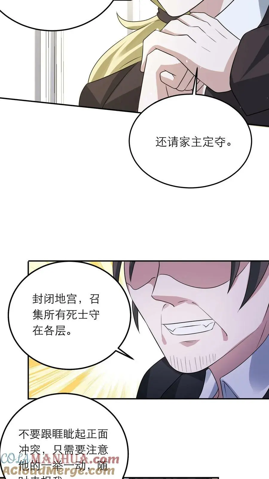 第170话 打累了，泡个澡8