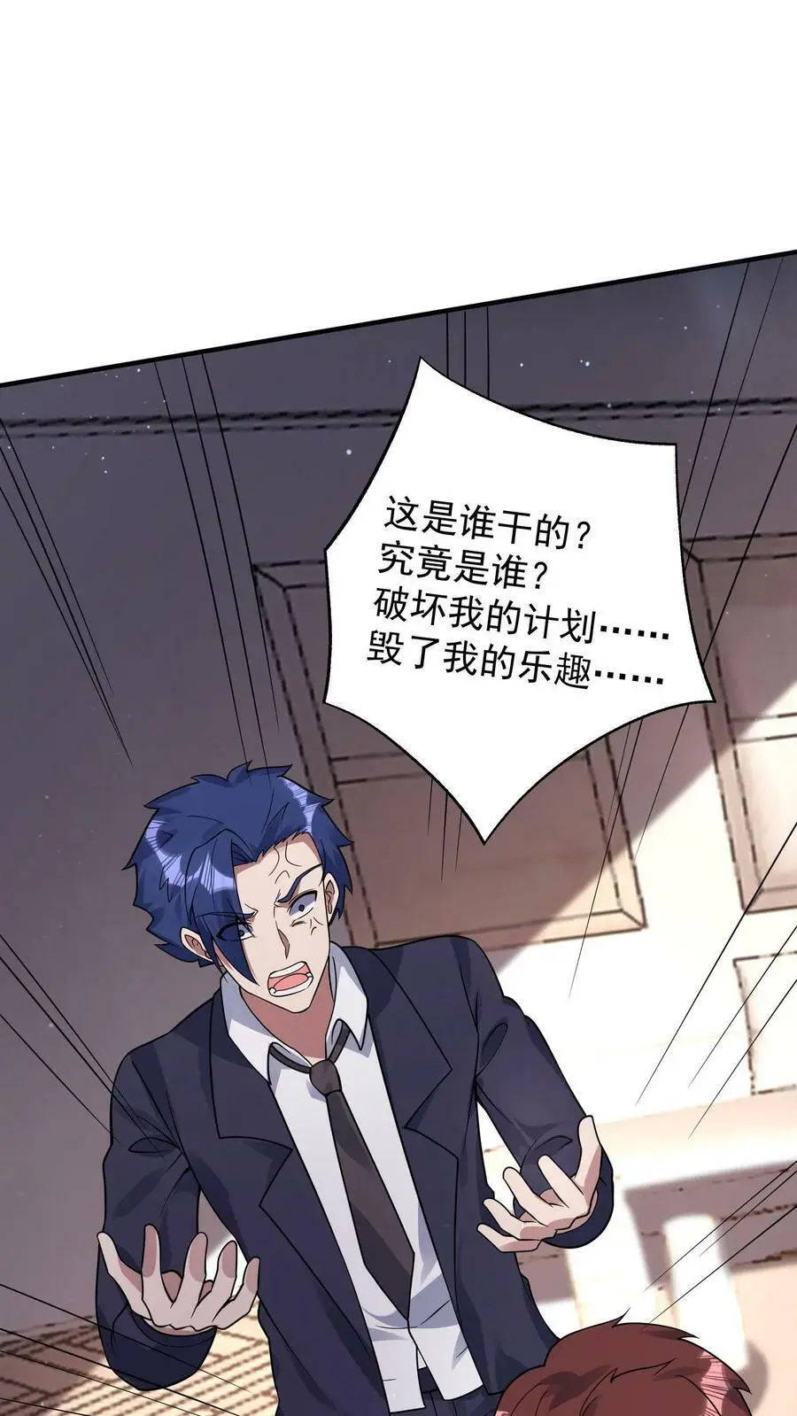 第44话 林子洛来了31