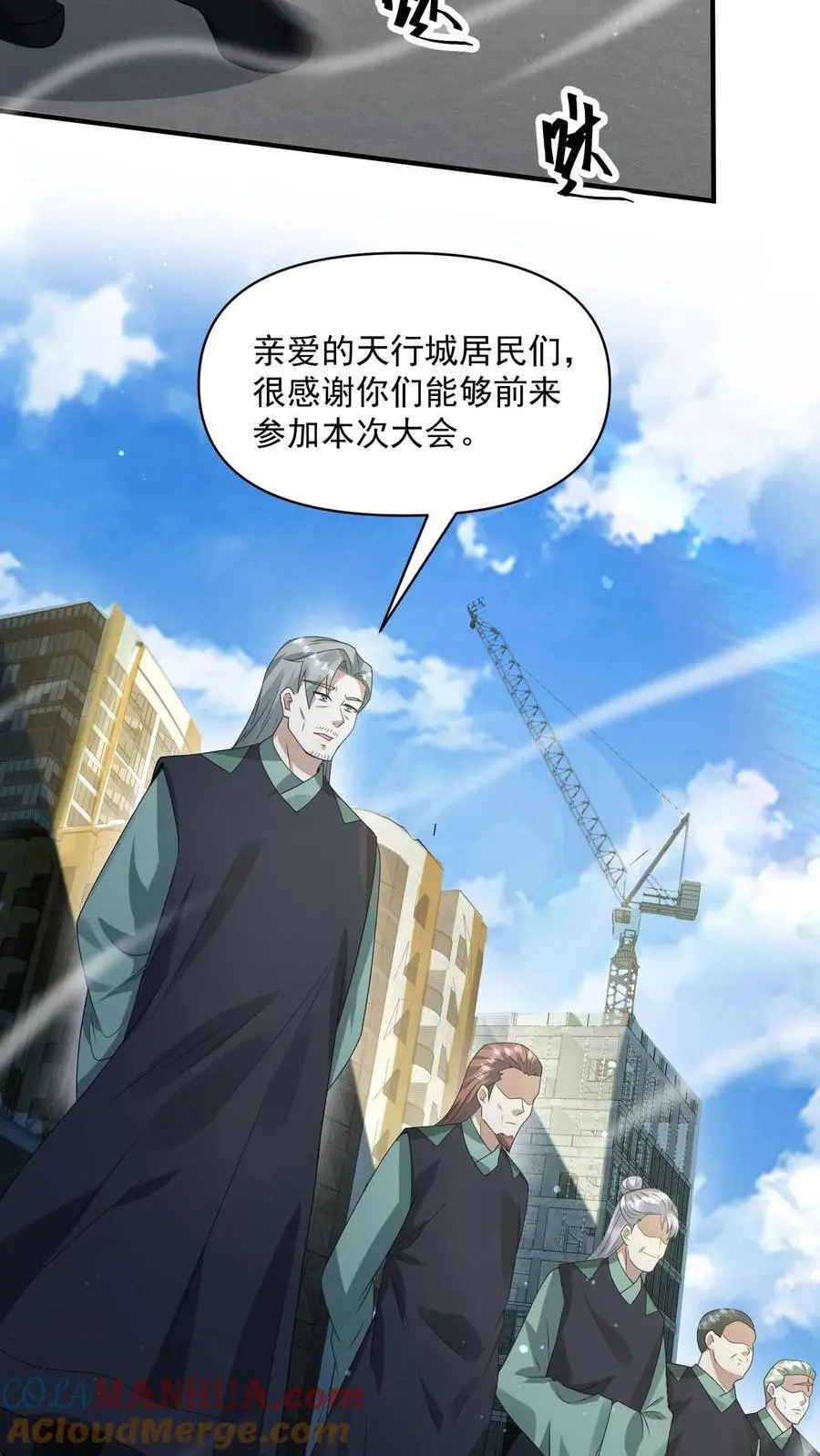 第239话 城主之位的争夺8