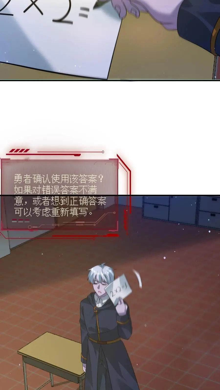 第345话 不讲武德的背刺7