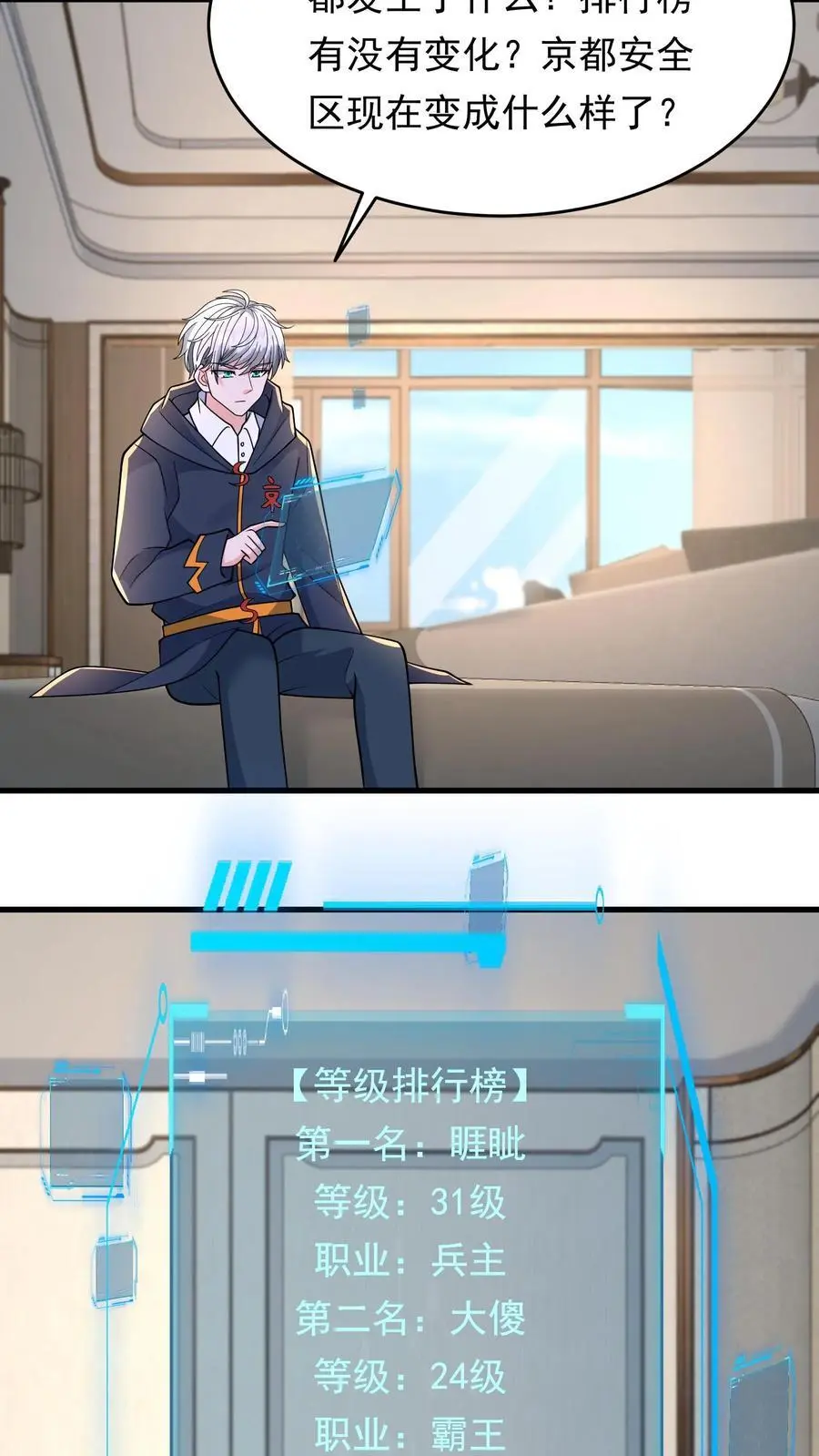 第199话 重拾斗志17