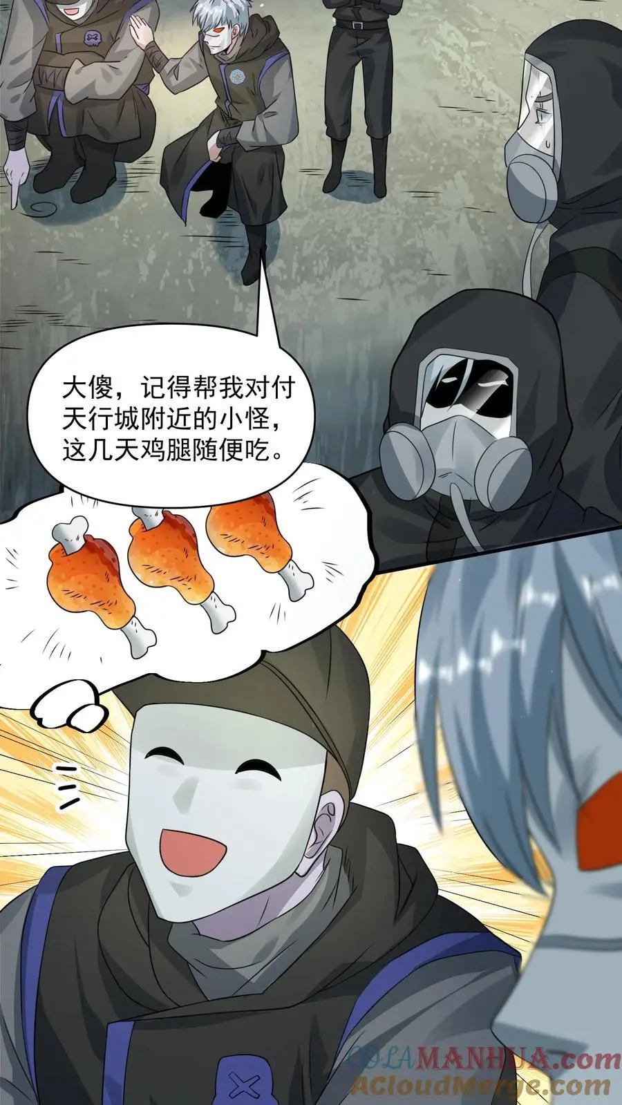 第254话 苏志尚：我们不配6