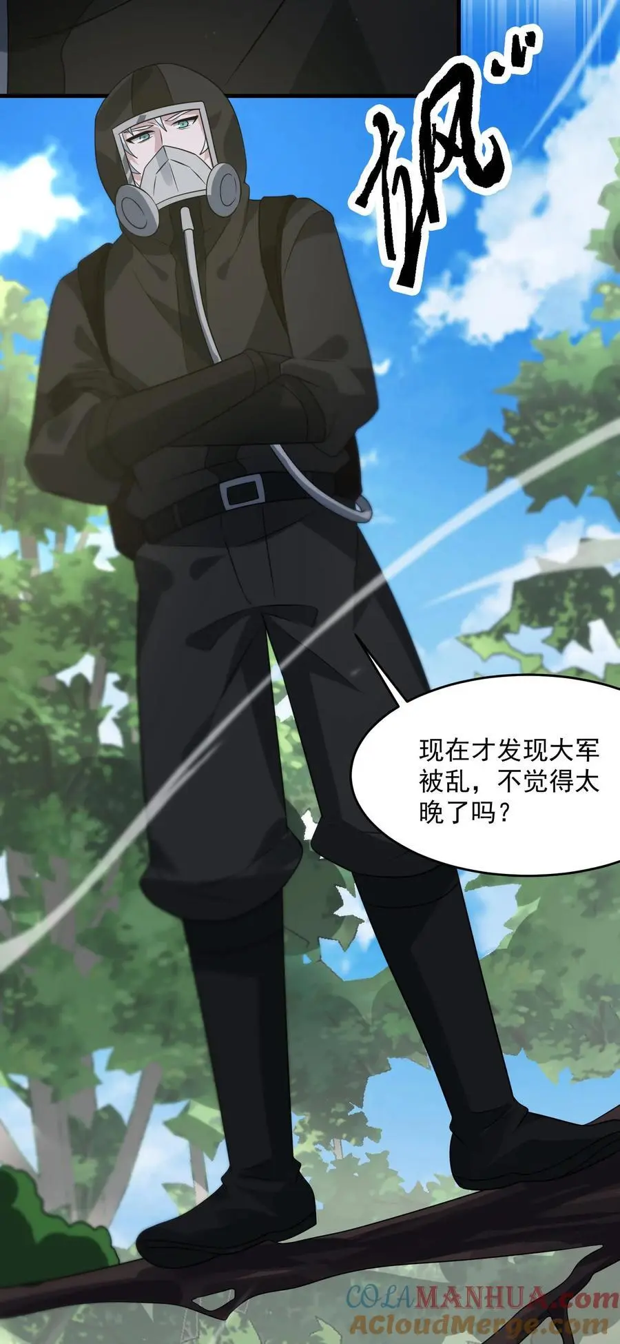 第280话 血染战场32