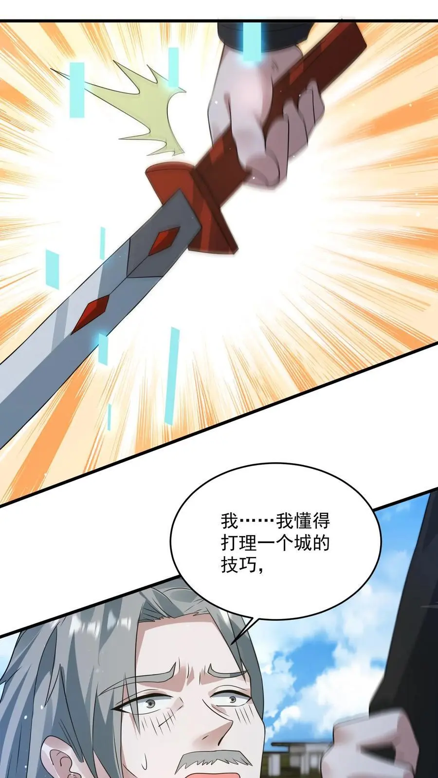 第245话 我做城主谁反对？5
