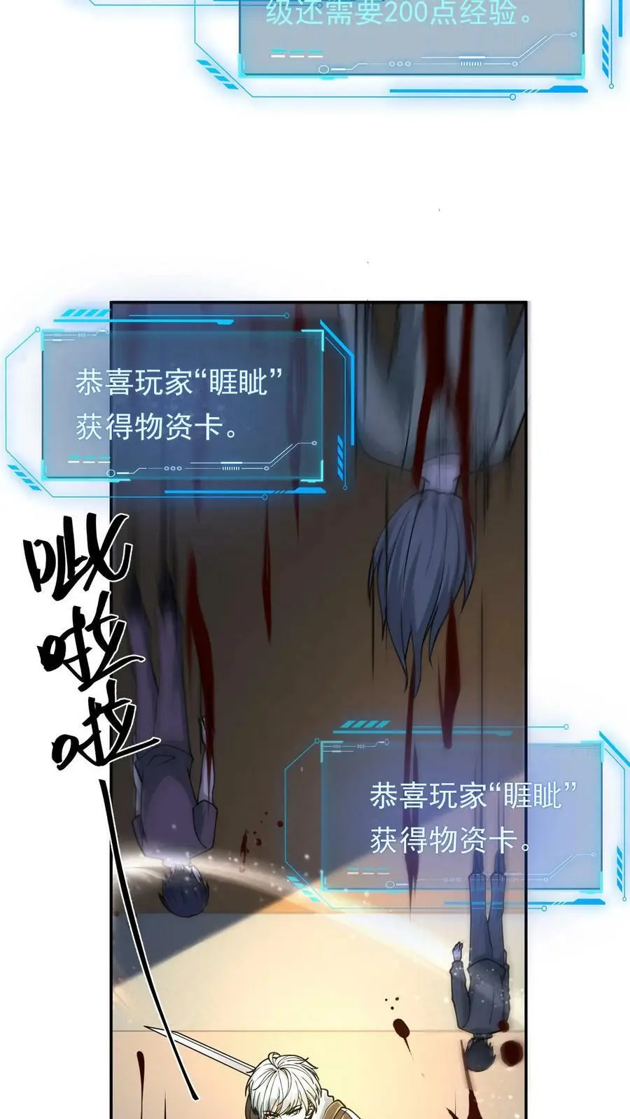 第29话 丧尸猫的癖好7