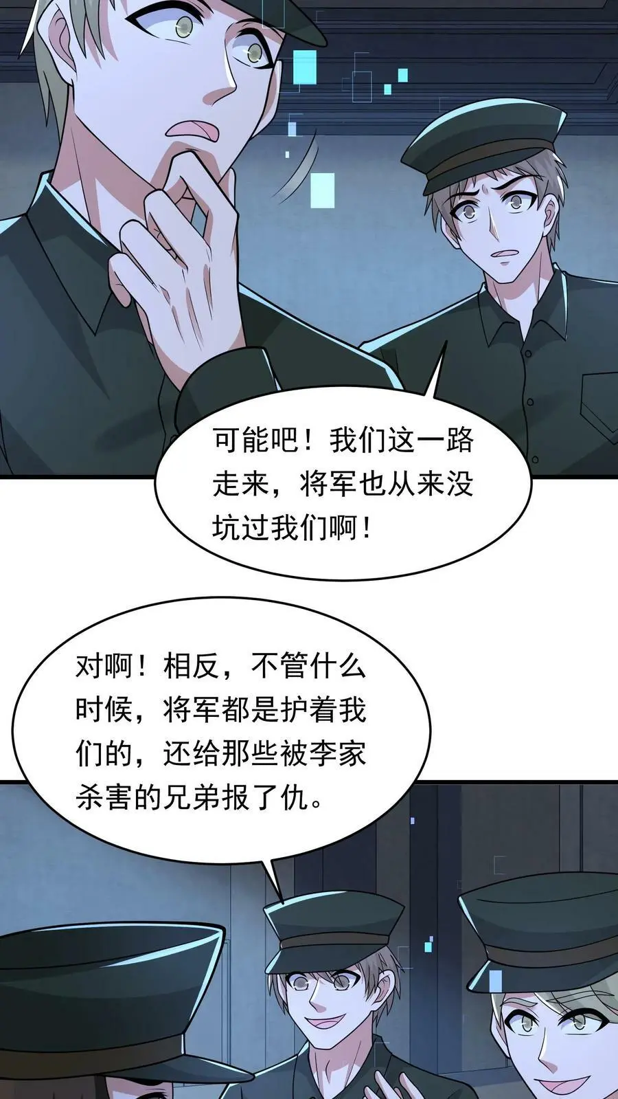 第194话 我就不该跟他讲价5