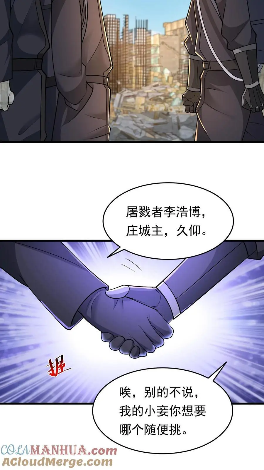第216话 庄飞跃18