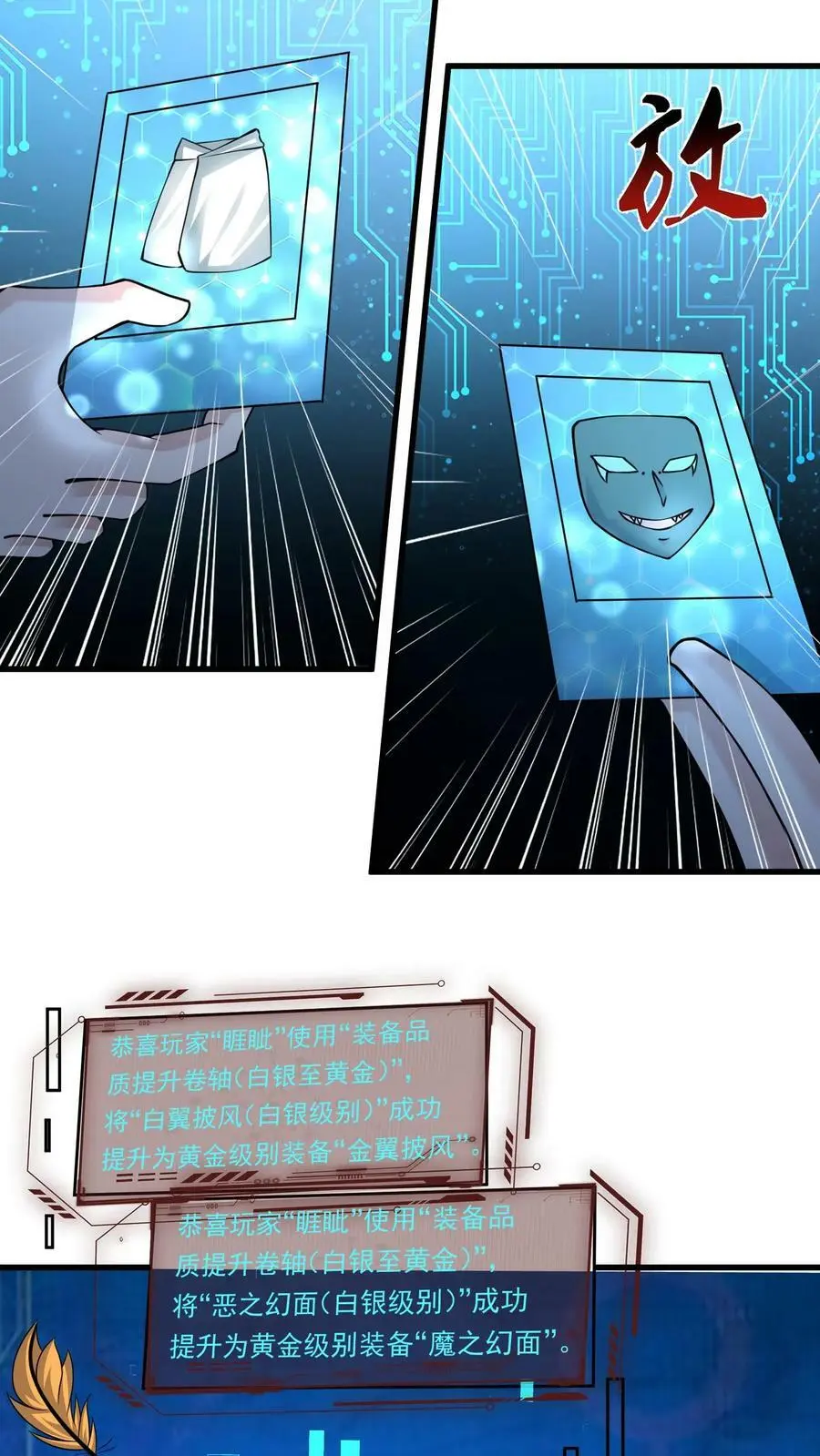 第165话 命运硬币7