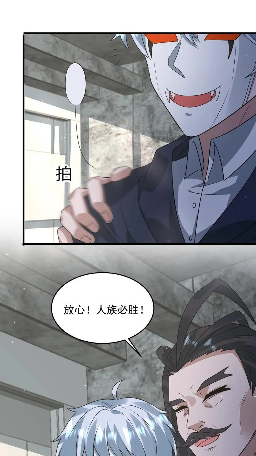 第277话 帝魔和尸魄13