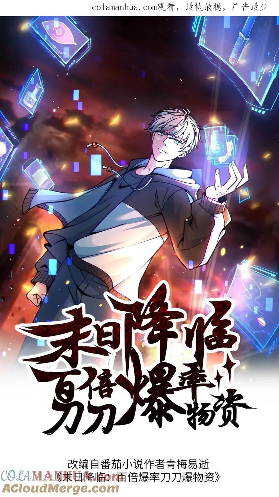 第213话 加入激进派0