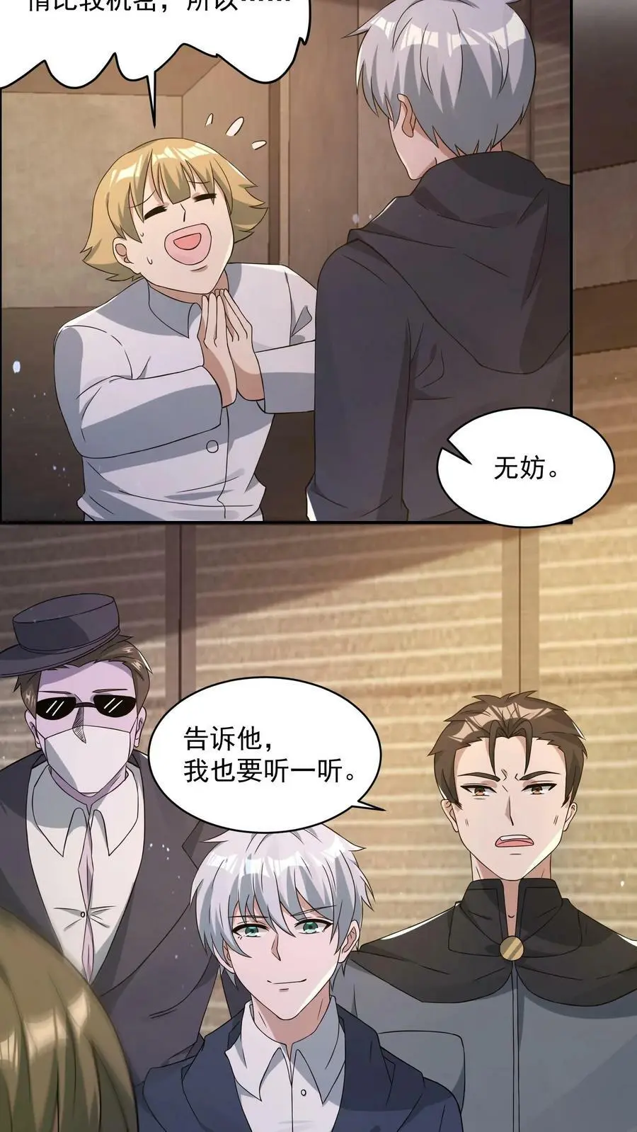 第120话 愿意加入我们吗？21
