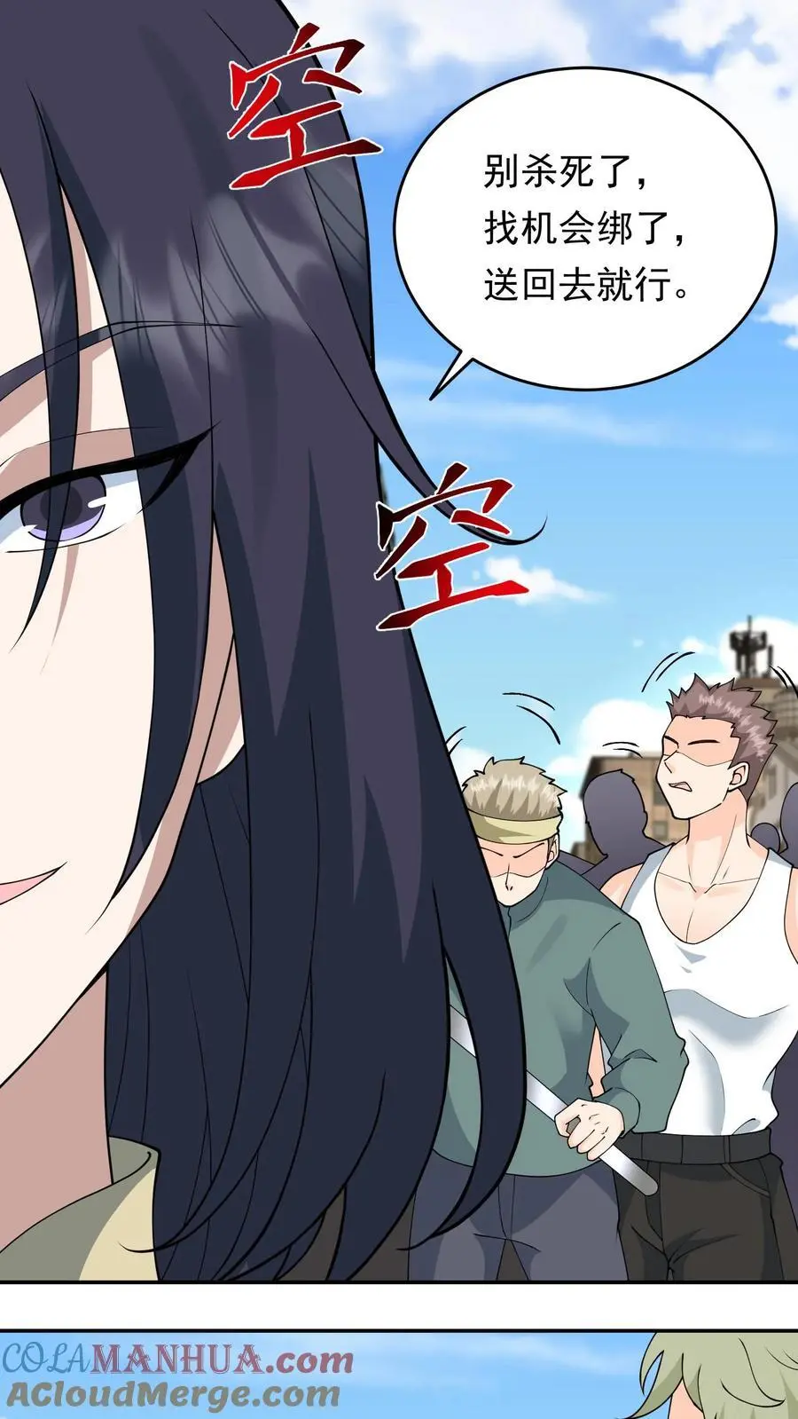 第207话 想跑？我同意了吗？2