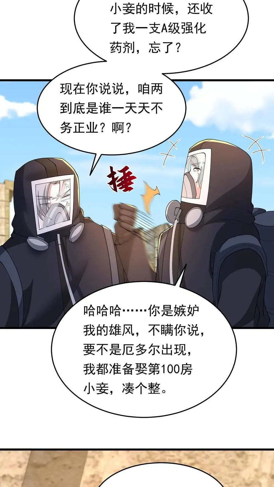 第216话 庄飞跃15