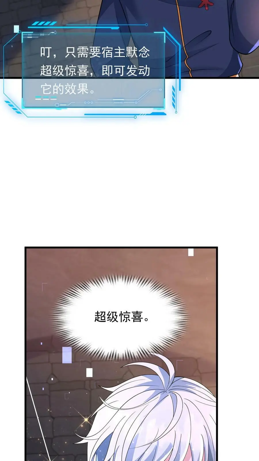 第190话 红太狼的平底锅9