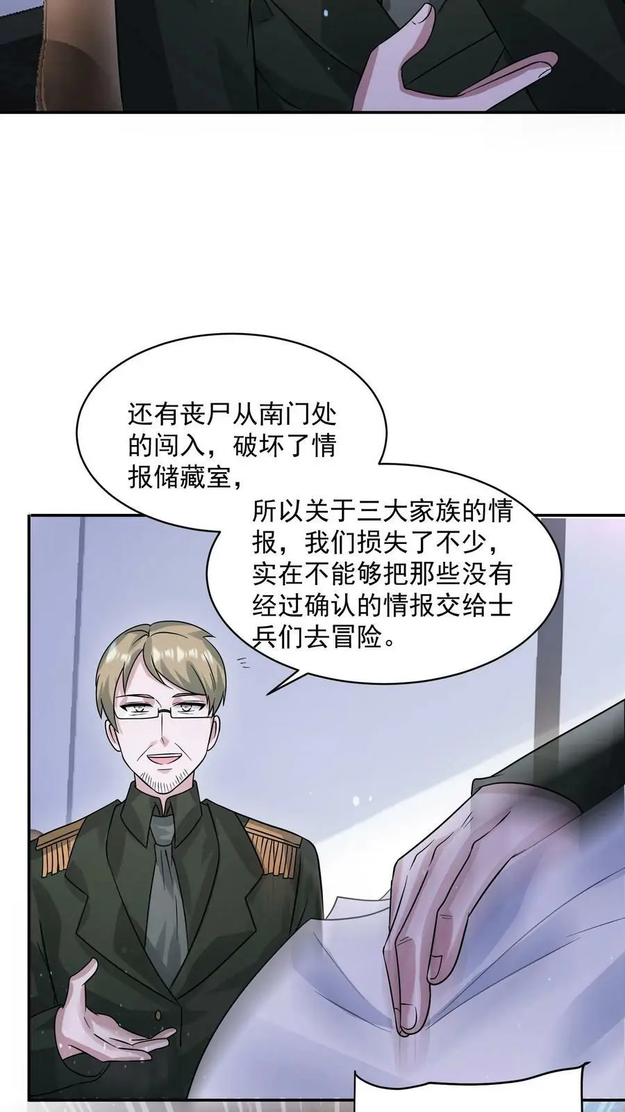 第153话 和张元忠的交易31