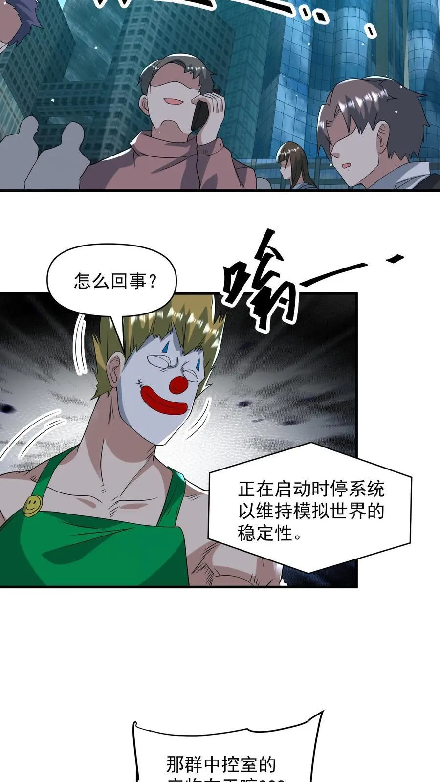 第378话 绝处逢生29
