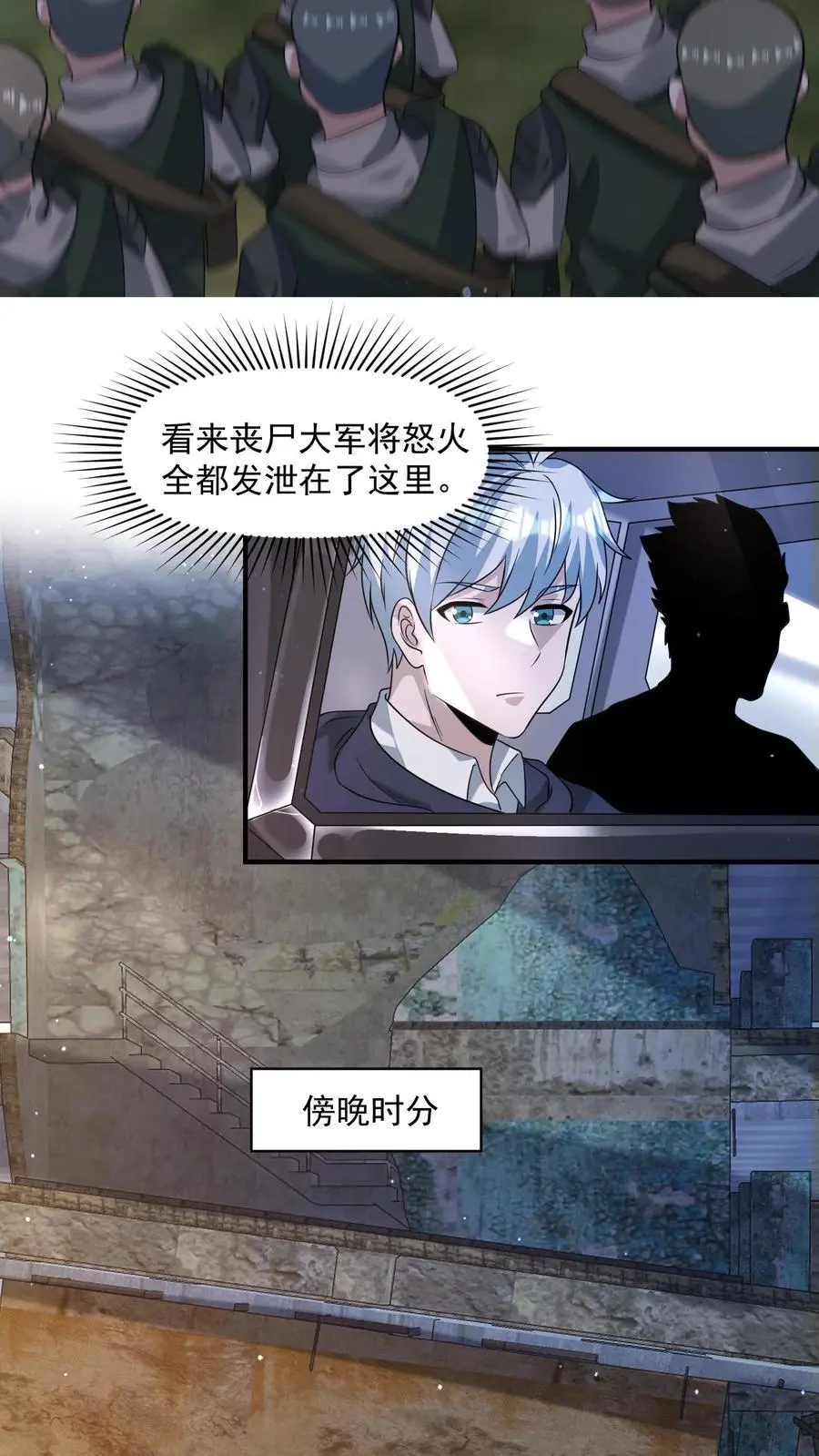 第330话 抵达旭日营地9