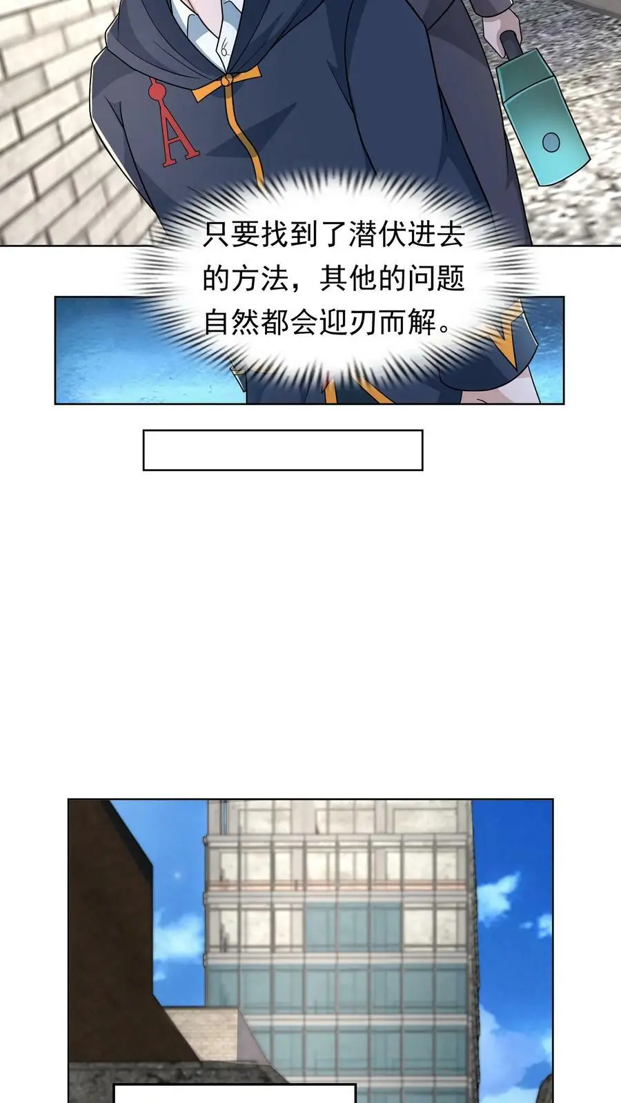 第111话 大傻也有面具了7