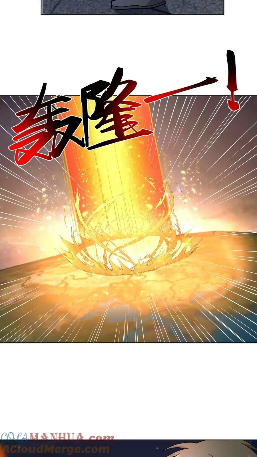 第88话 末日游戏第一人18