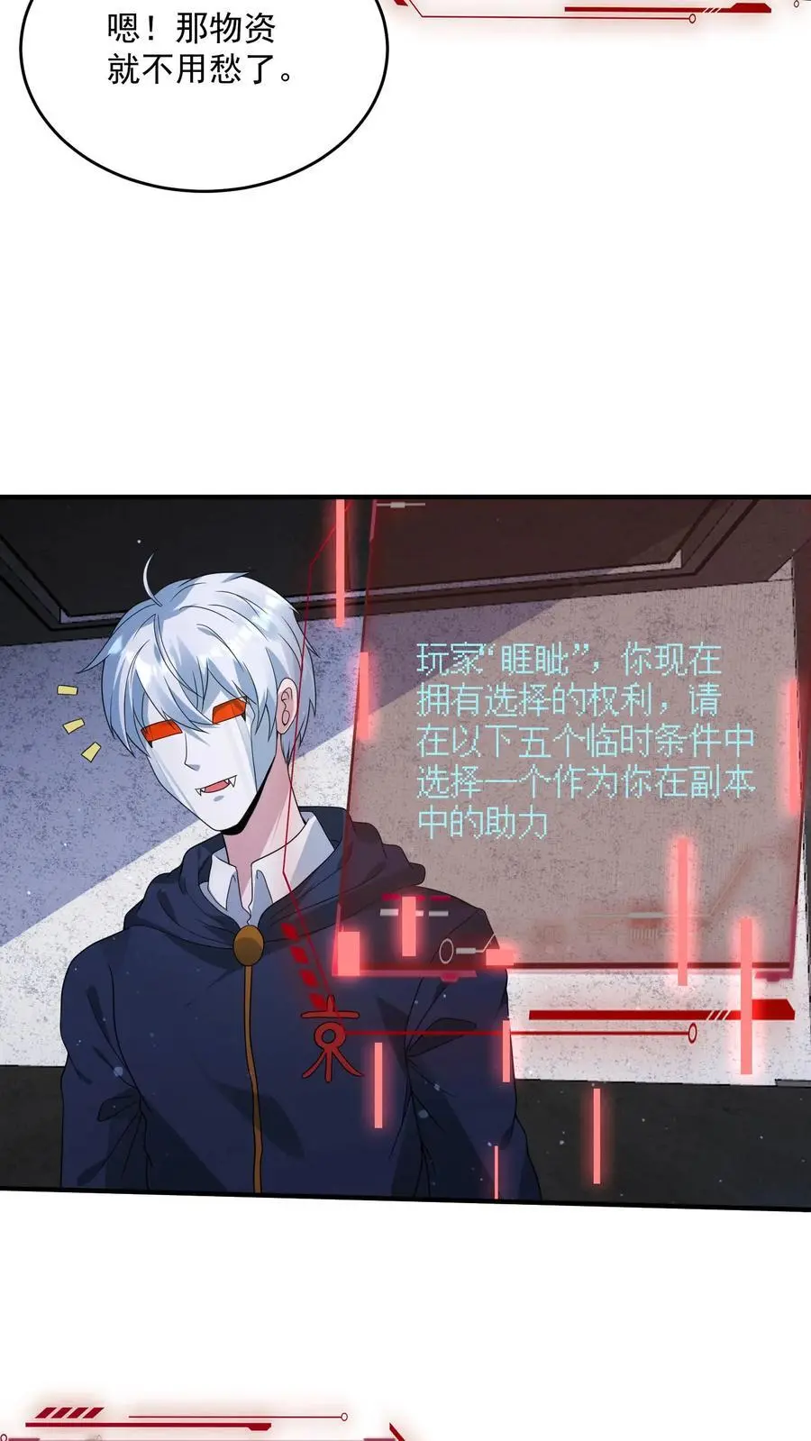 第201话 废土的第二次危机13