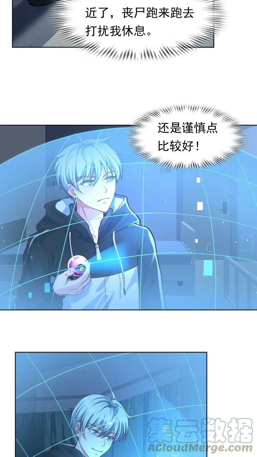 第25话 这辈子还你10