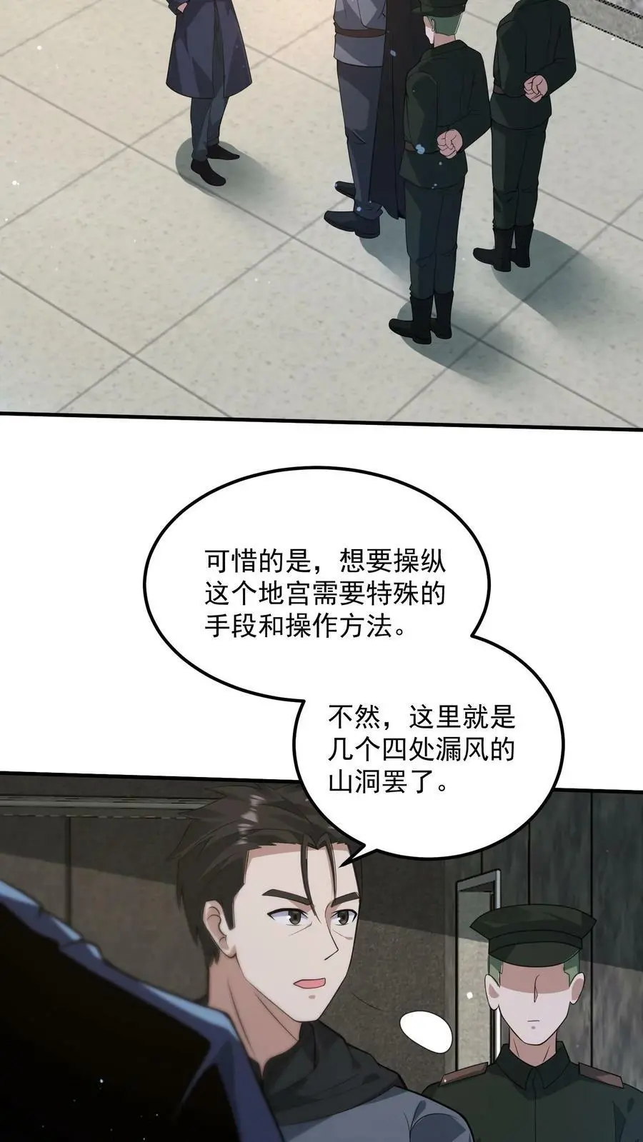 第192话 坑钱27