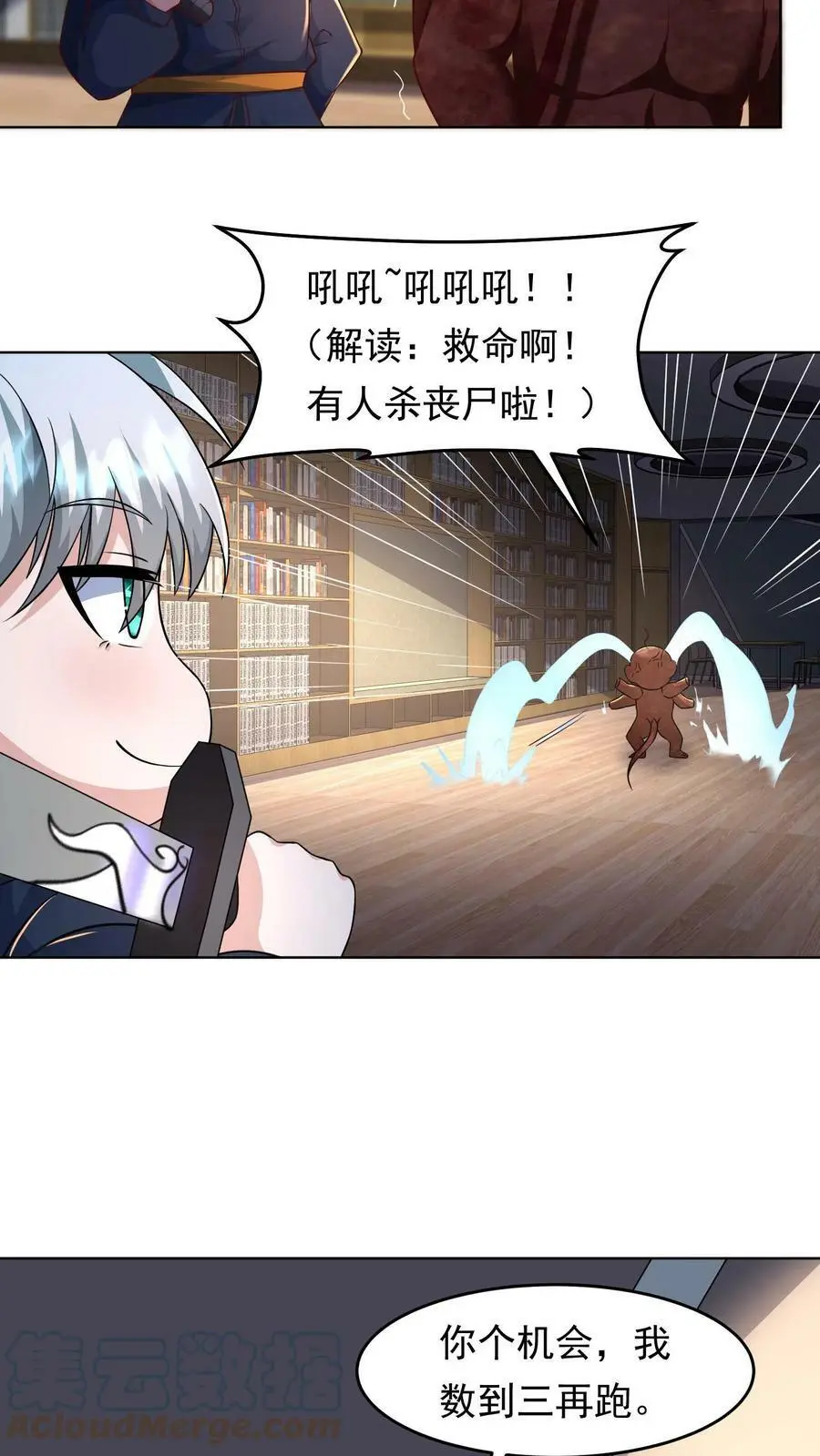 第65话 可以拥有的双职业6
