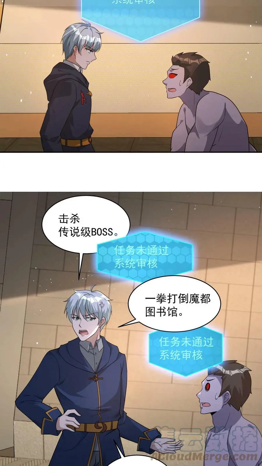 第63话 有权限但没钱22
