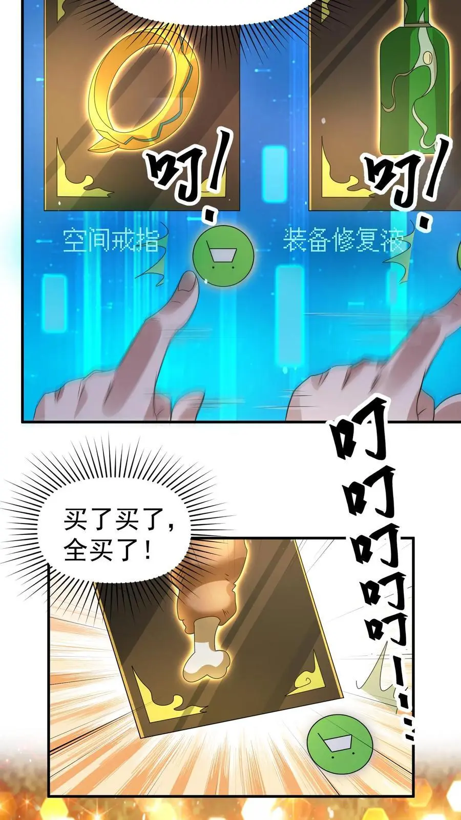 第298话 大赚两百多万29