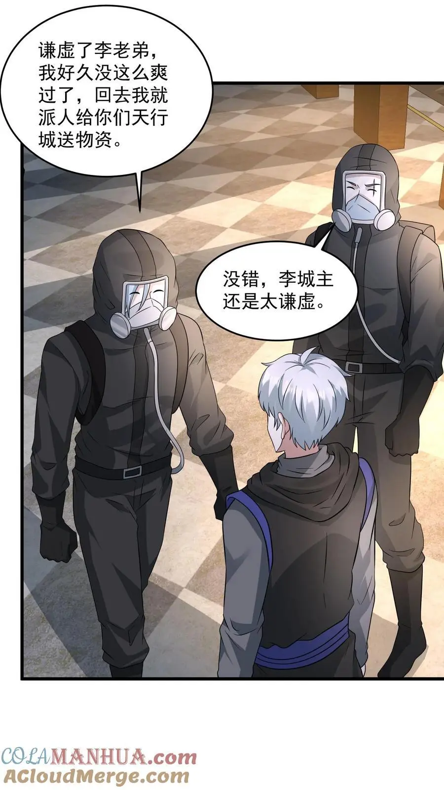 第257话 意味深长的笑容12
