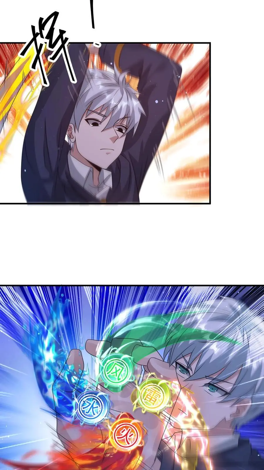 第347话 王八拳！11