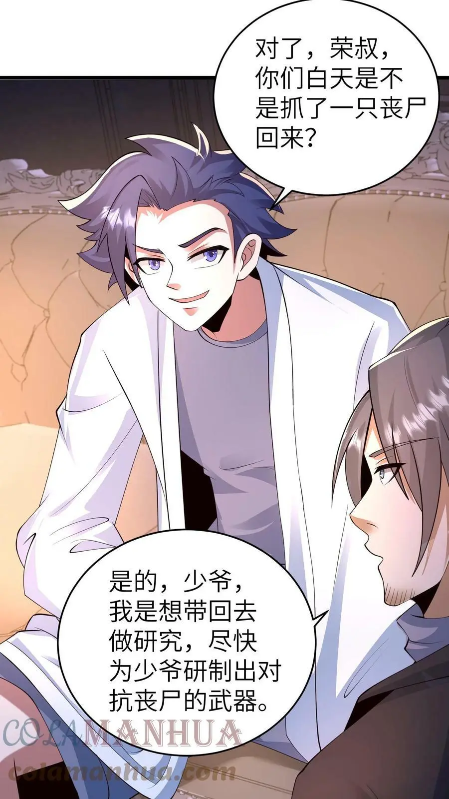 第39话 特殊控制14
