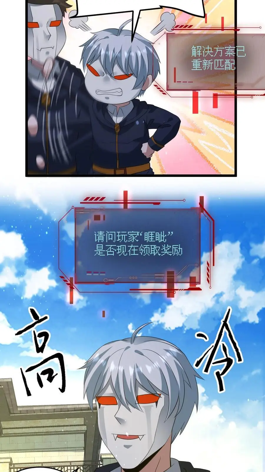 第290话 结算奖励21