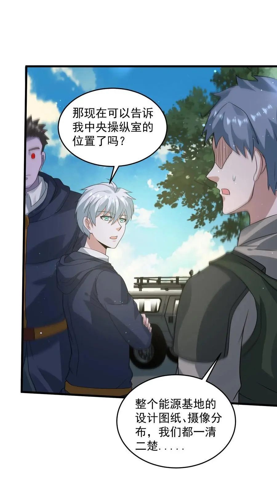 第321话 诡童潜入1