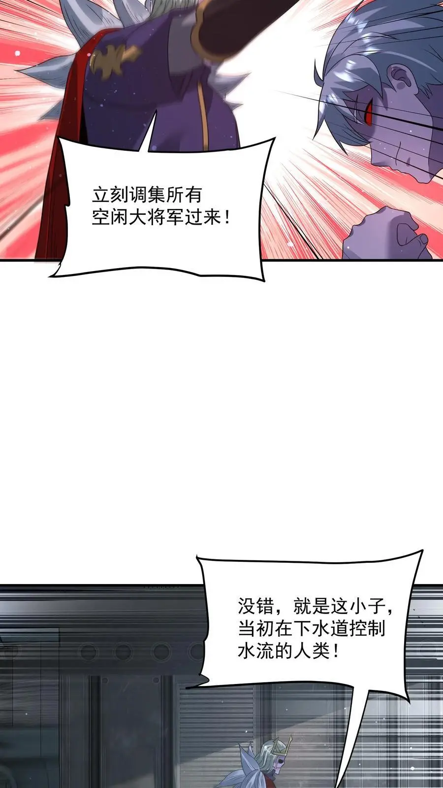 第352话 我们中出了一个卧底5
