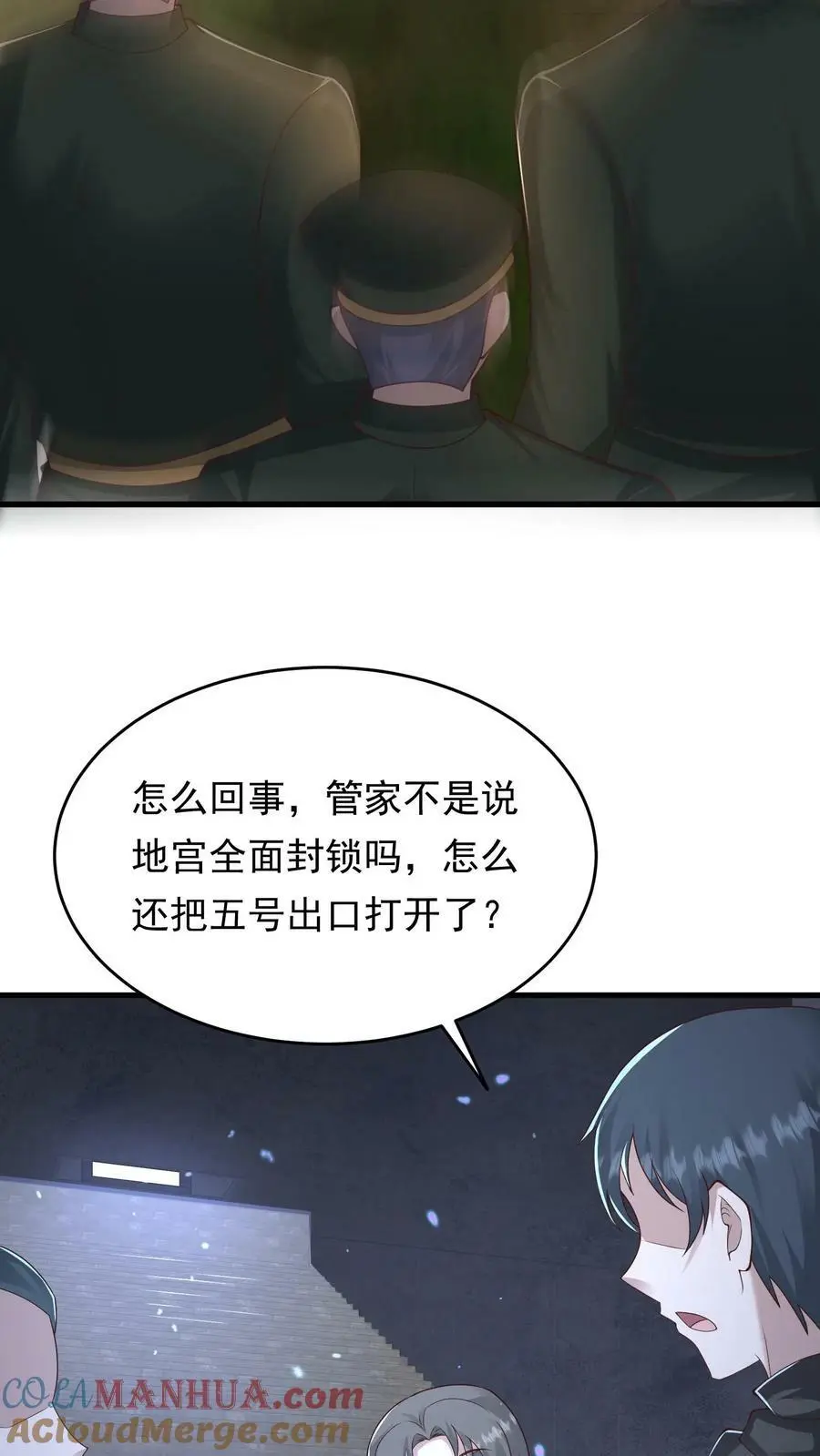 第175话 一个不留8