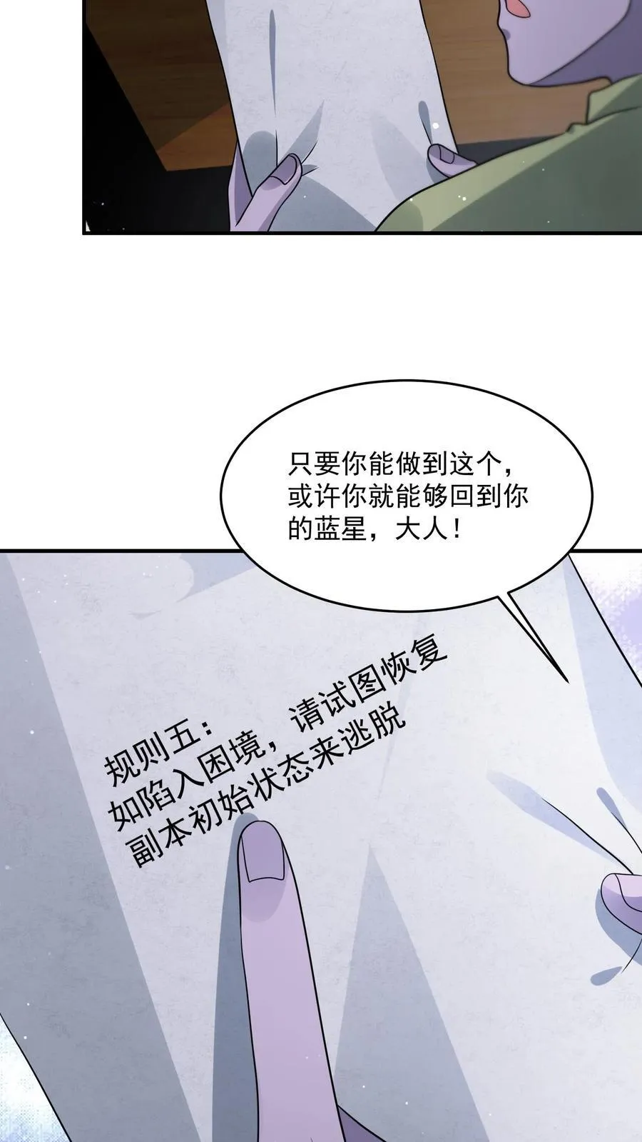 第366话 中控室的真相23